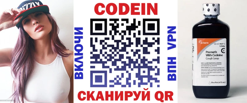 где найти наркотики  Агрыз  Codein напиток Lean (лин) 