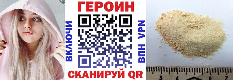ГЕРОИН гречка  Агрыз 
